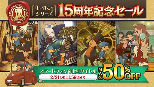画像ギャラリー No.011のサムネイル画像 / 「レイトン」シリーズは本日で生誕15周年。世界規模のイラストコンテストやTwitterキャンペーン，スマホ版タイトルのセールがスタート