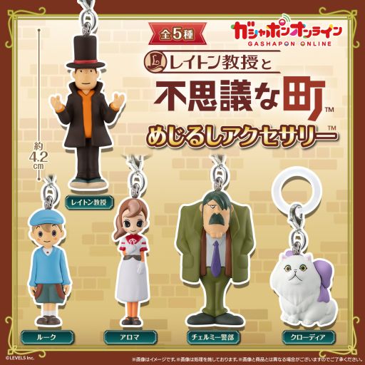 画像ギャラリー No.001のサムネイル画像 / 「レイトン教授と不思議な町 めじるしアクセサリー」,予約受付をガシャポンオンラインで開始。シリーズ1作目に登場したキャラたちがラインナップ