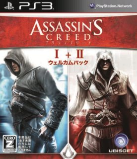 画像ギャラリー No.001のサムネイル画像 / 人気シリーズ2作品が1つになった「アサシン クリード I＋II ウェルカムパック」は7月19日に発売。ベスト版1作品分の価格で2作品が楽しめる