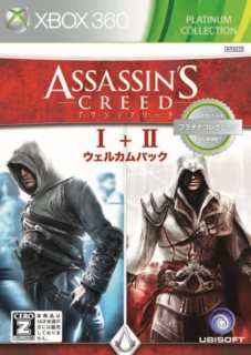 画像ギャラリー No.002のサムネイル画像 / 人気シリーズ2作品が1つになった「アサシン クリード I＋II ウェルカムパック」は7月19日に発売。ベスト版1作品分の価格で2作品が楽しめる