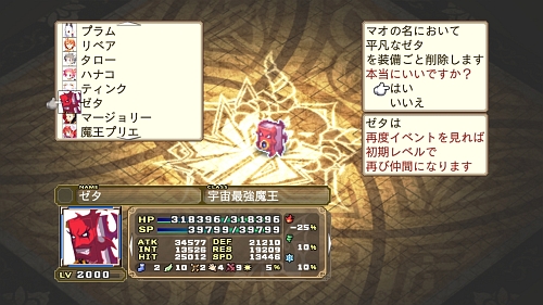 画像ギャラリー No.019のサムネイル画像 / 「魔界戦記ディスガイア3」追加コンテンツ第6弾が本日配信。主人公プリニーやギグ/リベア,最新パッチなどを提供