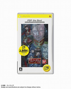 画像ギャラリー No.004のサムネイル画像 / PLAYSTATION 3/PSP the Bestシリーズ,2009年1月発売タイトルが発表。「魔界戦記ディスガイア3」ほか,全4タイトルがラインナップ
