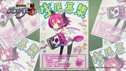 画像ギャラリー No.076のサムネイル画像 / 「魔界戦記ディスガイア3」，追加シナリオ全4話の配信が本日スタート。DLCをコンプリートした人には特典も