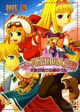 画像ギャラリー No.013のサムネイル画像 / 日本一ソフトウェアのグッズ通信販売ページ,取扱商品を大幅強化