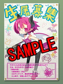 画像ギャラリー No.006のサムネイル画像 / 「ディスガイア3 ラズベリル編」発売記念モバイルキャンペーン情報