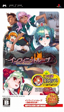画像ギャラリー No.010のサムネイル画像 / 「ディスガイア3 ラズベリル編」発売記念モバイルキャンペーン情報