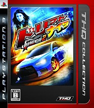 画像ギャラリー No.001のサムネイル画像 / THQコレクションシリーズが2009年1月22日より発売開始。第1弾は「ドリフトナイツ：Juiced 2」「デストロイ オール ヒューマンズ！」