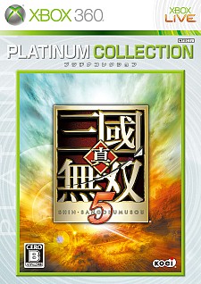 画像ギャラリー No.001のサムネイル画像 / PS3/X360「真・三國無双5」の廉価版が早くも7月2日に発売