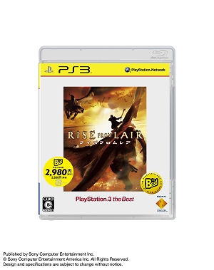 画像ギャラリー No.001のサムネイル画像 / PS3「ライズフロムレア」など，2010年1月/2月に発売予定のBest版タイトルが発表
