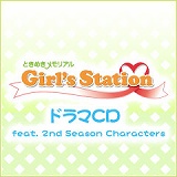 画像ギャラリー No.001のサムネイル画像 / 「ときメモ Girl's Side」のラジオCD&ドラマCDが2009年1月29日発売