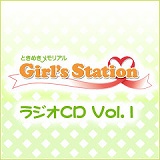 画像ギャラリー No.002のサムネイル画像 / 「ときメモ Girl's Side」のラジオCD&ドラマCDが2009年1月29日発売