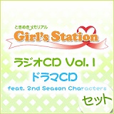 画像ギャラリー No.003のサムネイル画像 / 「ときメモ Girl's Side」のラジオCD&ドラマCDが2009年1月29日発売
