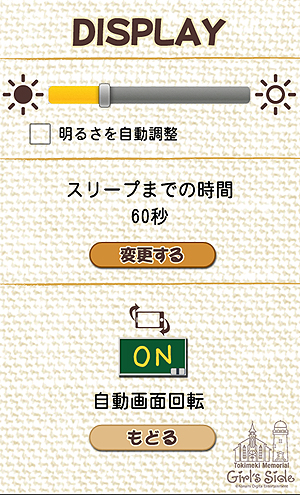 画像ギャラリー No.013のサムネイル画像 / 「ときメモGirl's Side」の男の子達がスマホの節電をお手伝い。Android用アプリ「ときめきメモリアル Girl's Side ウィジェット」の配信が本日スタート