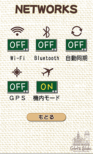 画像ギャラリー No.014のサムネイル画像 / 「ときメモGirl's Side」の男の子達がスマホの節電をお手伝い。Android用アプリ「ときめきメモリアル Girl's Side ウィジェット」の配信が本日スタート