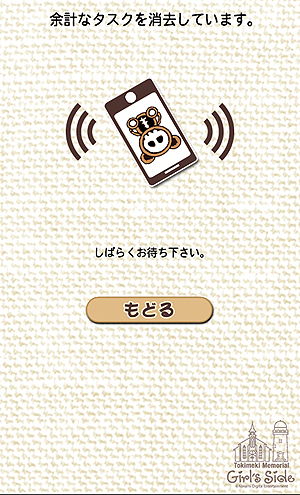 画像ギャラリー No.016のサムネイル画像 / 「ときメモGirl's Side」の男の子達がスマホの節電をお手伝い。Android用アプリ「ときめきメモリアル Girl's Side ウィジェット」の配信が本日スタート