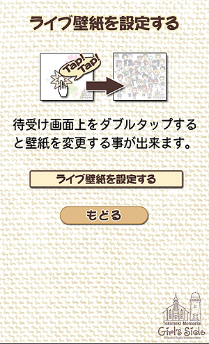 画像ギャラリー No.017のサムネイル画像 / 「ときメモGirl's Side」の男の子達がスマホの節電をお手伝い。Android用アプリ「ときめきメモリアル Girl's Side ウィジェット」の配信が本日スタート