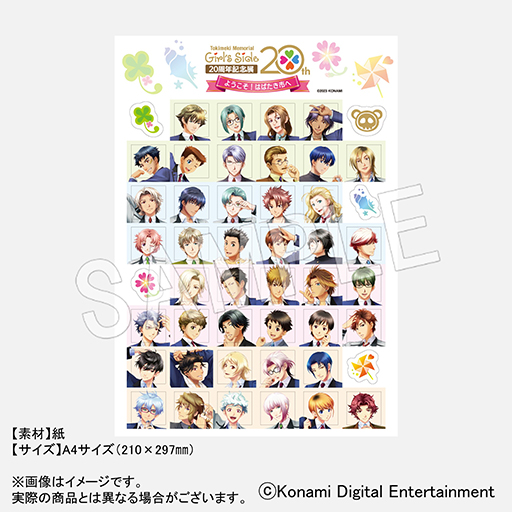 画像ギャラリー No.010のサムネイル画像 / 「ときめきメモリアル Girl’s Side」の20周年記念展が名古屋PARCOにて8月11日より開催。前売り券の販売がスタート