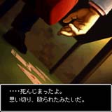 画像ギャラリー No.005のサムネイル画像 / 「逆転裁判4」がiモードアプリになって本日配信スタート
