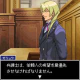 画像ギャラリー No.007のサムネイル画像 / 「逆転裁判4」がiモードアプリになって本日配信スタート
