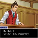 画像ギャラリー No.008のサムネイル画像 / 「逆転裁判4」がiモードアプリになって本日配信スタート