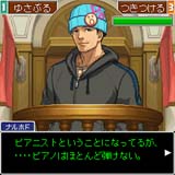 画像ギャラリー No.011のサムネイル画像 / 「逆転裁判4」がiモードアプリになって本日配信スタート