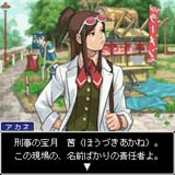 画像ギャラリー No.018のサムネイル画像 / 「逆転裁判4」がiモードアプリになって本日配信スタート
