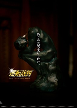 画像ギャラリー No.007のサムネイル画像 / 「逆転裁判」映画公開記念。登場キャラのマスコットやシールなどが登場