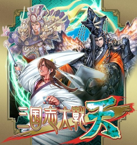 画像ギャラリー No.001のサムネイル画像 / 「シシララTV」第103回はDSの「三国志大戦・天」を実況。歴ドルが出演