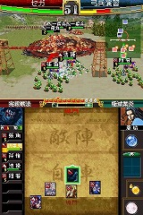 三国志大戦・天