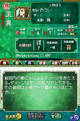 三国志大戦・天