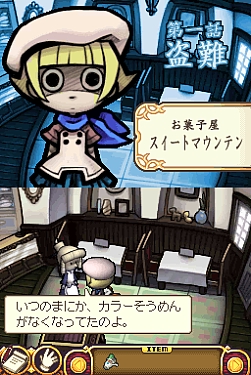 画像ギャラリー No.004のサムネイル画像 / DS「おさわり探偵 小沢里奈 シーズン2 1/2」の廉価版が12月18日発売
