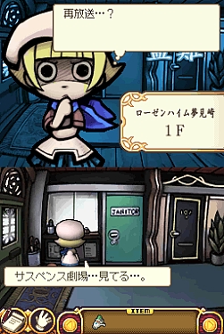 画像ギャラリー No.006のサムネイル画像 / DS「おさわり探偵 小沢里奈 シーズン2 1/2」の廉価版が12月18日発売