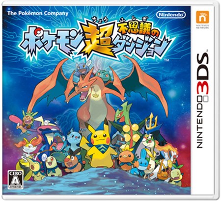 画像ギャラリー No.001のサムネイル画像 / 「ポケモン超不思議のダンジョン」発売決定を記念した24時間実況プレイ生放送を本日20時より配信
