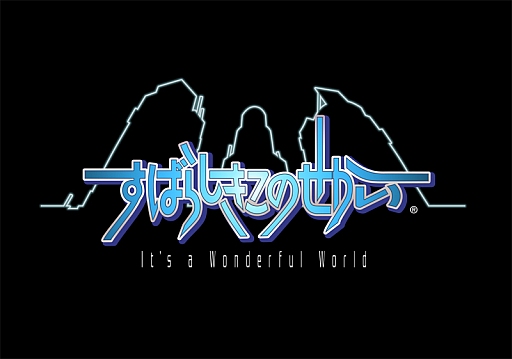 画像ギャラリー No.004のサムネイル画像 / 「すばらしきこのせかい」ライブイベントのチケット一般販売が明日スタート