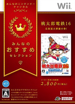 画像ギャラリー No.002のサムネイル画像 / 「ワンピース アンリミテッドクルーズ エピソード2」と「桃太郎電鉄16」が,「みんなのおすすめセレクション」として4月22日に再登場