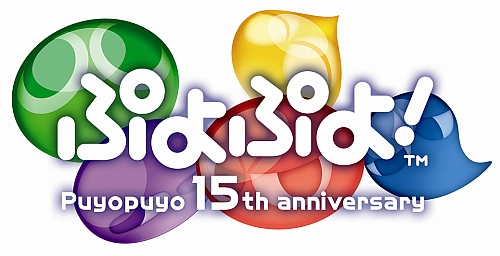 画像ギャラリー No.004のサムネイル画像 / セガ，2月4日（ぷよの日）にちなんだプレゼントキャンペーンを実施