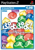 画像ギャラリー No.006のサムネイル画像 / セガ，2月4日（ぷよの日）にちなんだプレゼントキャンペーンを実施