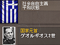 主要国以外で遊べるのがHoIシリーズの醍醐味ですよ 「ハーツ オブ アイアンIII なるほど！　ザ・ワールドウォーII」第8回は「ギリシャ」編