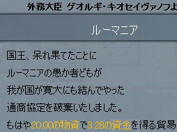 画像ギャラリー No.019のサムネイル画像 / 【山本一郎】「ハーツ オブ アイアンIII」ブルガリア繁盛記（前編）