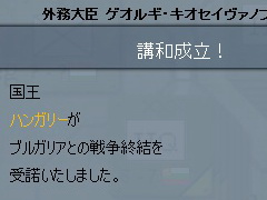 画像ギャラリー No.028のサムネイル画像 / 【山本一郎】「ハーツ オブ アイアンIII」ブルガリア繁盛記（前編）