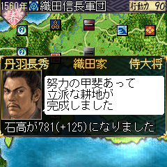 画像ギャラリー No.005のサムネイル画像 / 「信長の野望・天翔記」がYahoo！ケータイで本日より配信開始