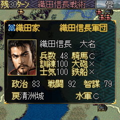 画像ギャラリー No.009のサムネイル画像 / 「信長の野望・天翔記」がYahoo！ケータイで本日より配信開始