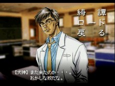 画像ギャラリー No.013のサムネイル画像 / 「東京魔人學園」シリーズの3タイトルをゲームアーカイブスで配信開始