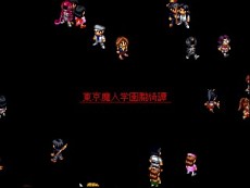 画像ギャラリー No.019のサムネイル画像 / 「東京魔人學園」シリーズの3タイトルをゲームアーカイブスで配信開始