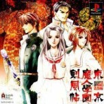 画像ギャラリー No.031のサムネイル画像 / 「東京魔人學園」シリーズの3タイトルをゲームアーカイブスで配信開始
