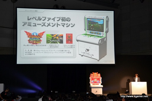 画像ギャラリー No.003のサムネイル画像 / レベルファイブがアミューズメント事業と書籍事業に参入を表明。LEVEL5 VISION 2011で明らかに
