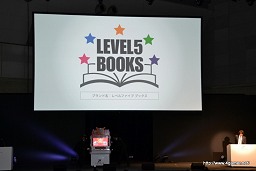 画像ギャラリー No.004のサムネイル画像 / レベルファイブがアミューズメント事業と書籍事業に参入を表明。LEVEL5 VISION 2011で明らかに