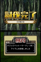 画像ギャラリー No.003のサムネイル画像 / 「QMA DS」期間限定Wi-Fi討伐クエストでマジックペットをゲット!
