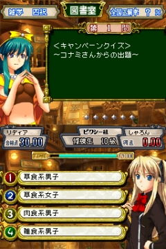 画像ギャラリー No.001のサムネイル画像 / 「クイズマジックアカデミー DS」でクイズ問題募集キャンペーンなど実施