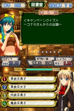 画像ギャラリー No.003のサムネイル画像 / 「クイズマジックアカデミーDS」“クイズ募集キャンペーン”開催中